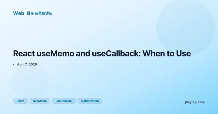 React useMemo and useCallback: When to Use