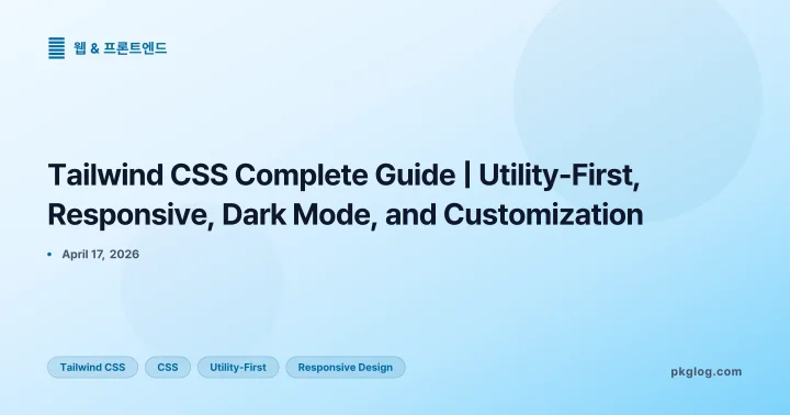 Tailwind CSS Complete Guide | Utility-First, Responsive, Dark Mode, and Customization