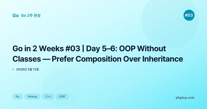 [2026] Go in 2 Weeks #03 | Day 5–6: OOP Without Classes — Prefer Composition Over Inheritance