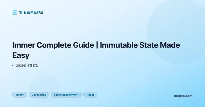 Immer Complete Guide | Immutable State Made Easy