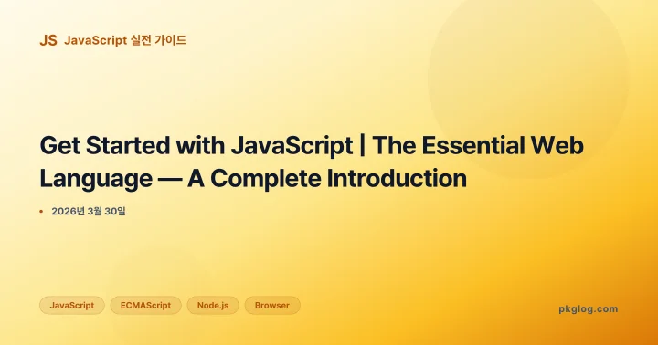 [2026] Get Started with JavaScript | The Essential Web Language — A Complete Introduction