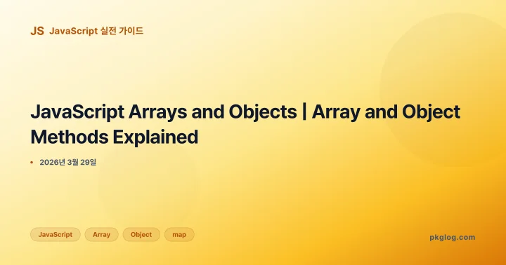 [2026] JavaScript Arrays and Objects | Array and Object Methods Explained