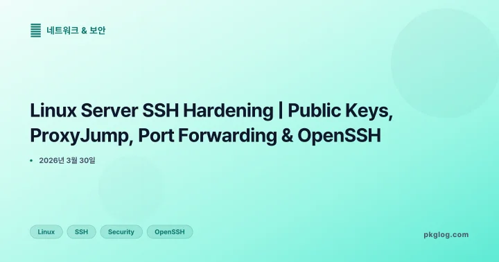 [2026] Linux Server SSH Hardening | Public Keys, ProxyJump, Port Forwarding & OpenSSH