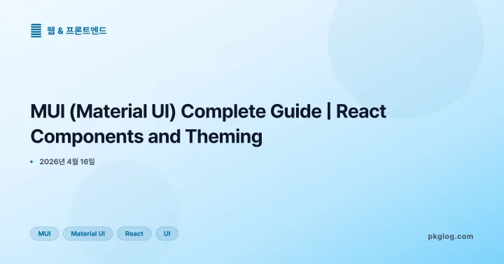 MUI (Material UI) Complete Guide | React Components and Theming