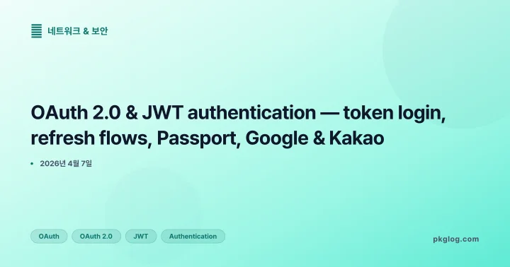 OAuth 2.0 & JWT authentication — token login, refresh flows, Passport, Google & Kakao