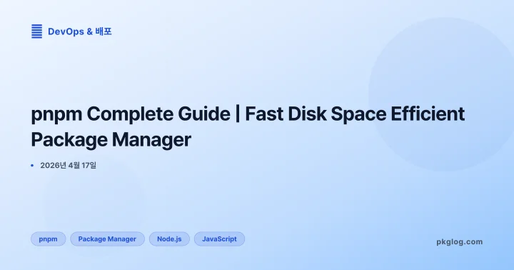 pnpm Complete Guide | Fast Disk Space Efficient Package Manager