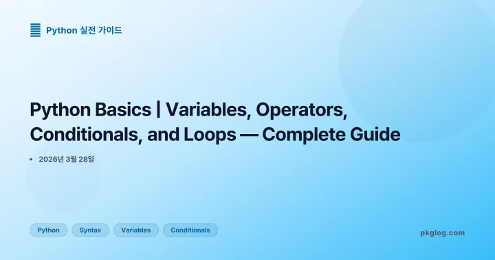 [2026] Python Basics | Variables, Operators, Conditionals, and Loops — Complete Guide