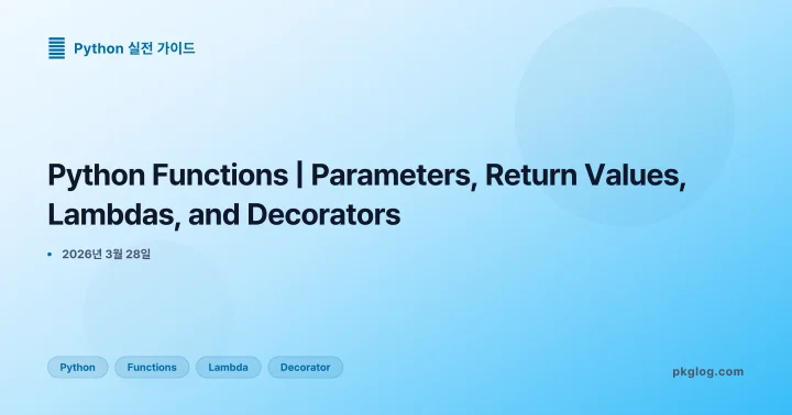[2026] Python Functions | Parameters, Return Values, Lambdas, and Decorators