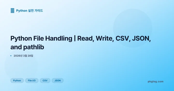 [2026] Python File Handling | Read, Write, CSV, JSON, and pathlib