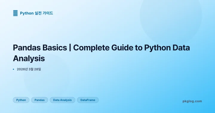 [2026] Pandas Basics | Complete Guide to Python Data Analysis