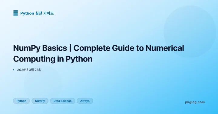 [2026] NumPy Basics | Complete Guide to Numerical Computing in Python