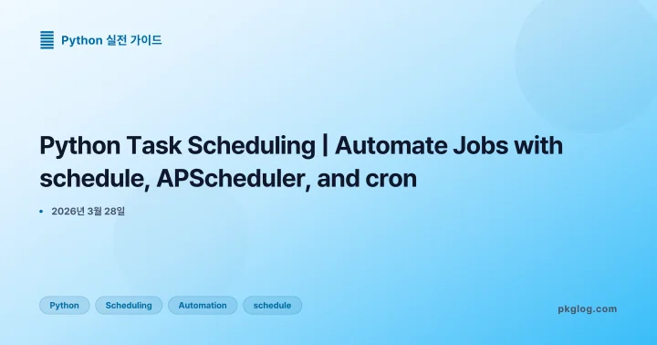 [2026] Python Task Scheduling | Automate Jobs with schedule, APScheduler, and cron