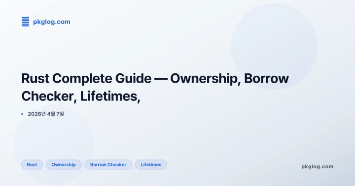 Rust Complete Guide — Ownership, Borrow Checker, Lifetimes,