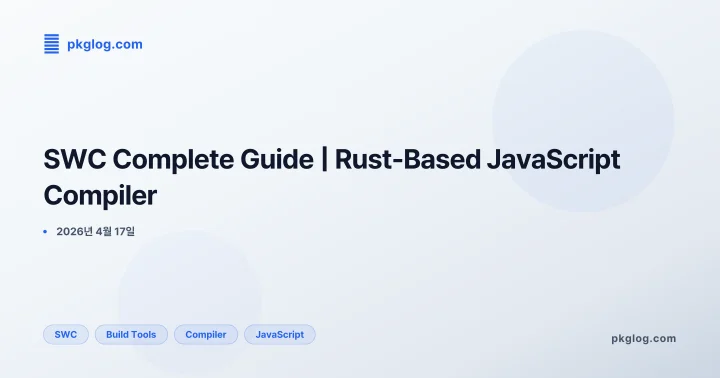 SWC Complete Guide | Rust-Based JavaScript Compiler