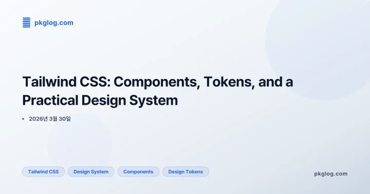 [2026] Tailwind CSS: Components, Tokens, and a Practical Design System