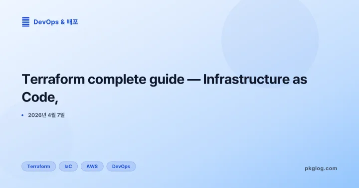 Terraform complete guide — Infrastructure as Code,