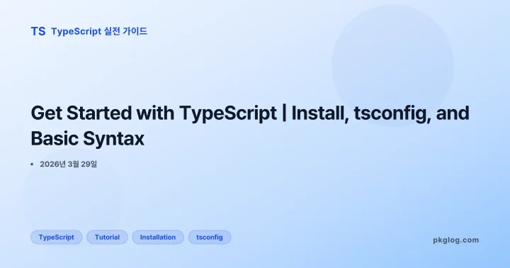 [2026] Get Started with TypeScript | Install, tsconfig, and Basic Syntax