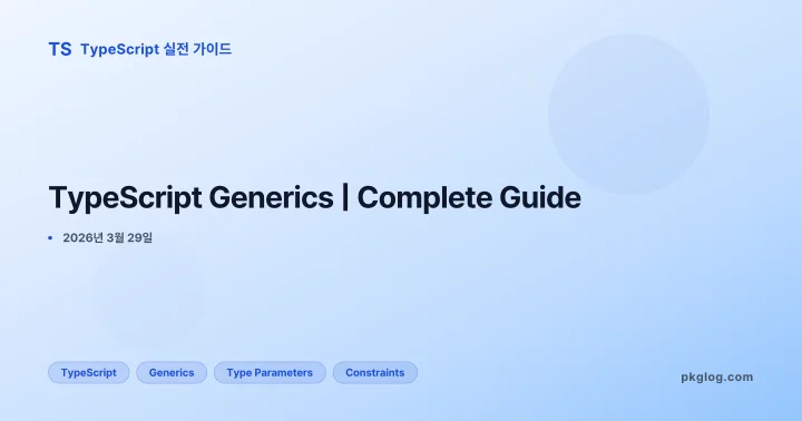 [2026] TypeScript Generics | Complete Guide