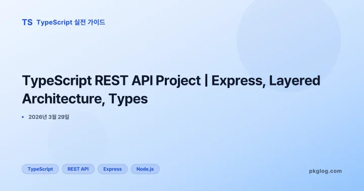 [2026] TypeScript REST API Project | Express, Layered Architecture, Types