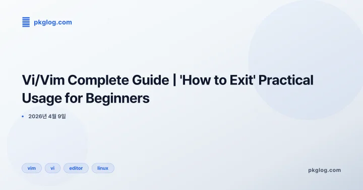 Vi/Vim Complete Guide | 'How to Exit' Practical Usage for Beginners